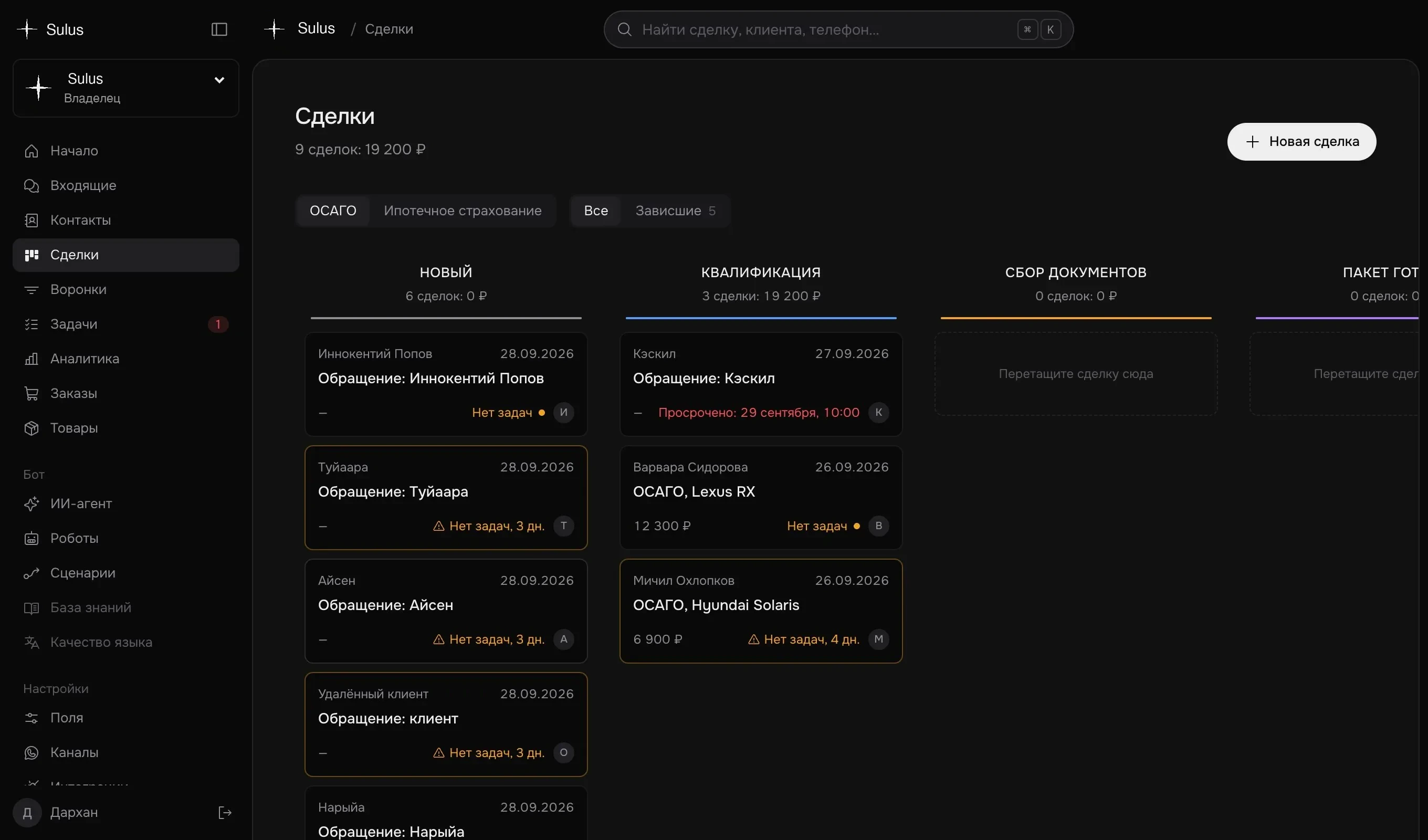 Канбан сделок в CRM Sulus: этапы воронки, сроки и ответственные